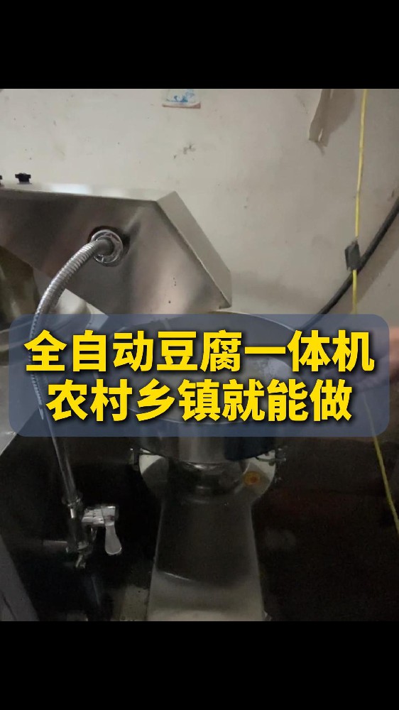豆腐机械设备生产厂家