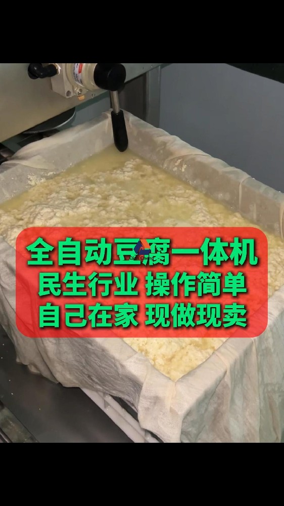 豆腐机多少钱一台,豆腐机全自动