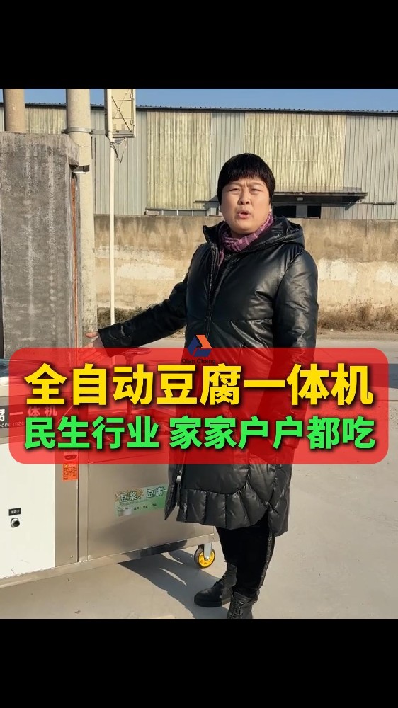 干豆腐机生产基地，豆腐机生产线哪里有