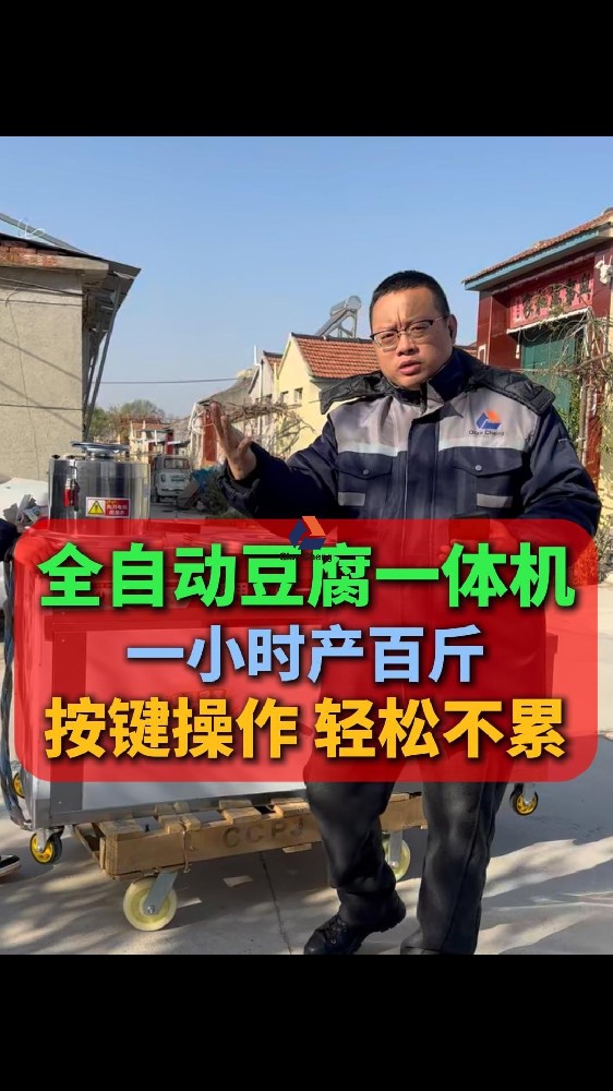 商用型豆腐机价格,优质米豆腐机厂家